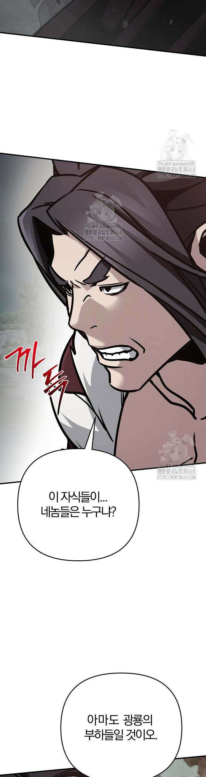 수상한 소공자는 천하십대고수 108화 21