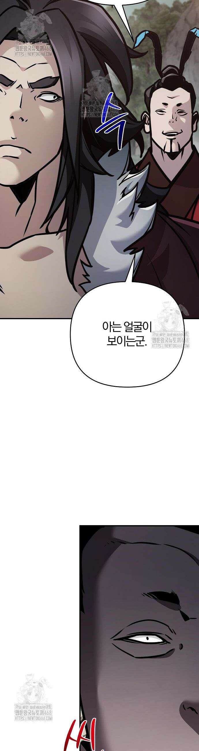 수상한 소공자는 천하십대고수 108화 22