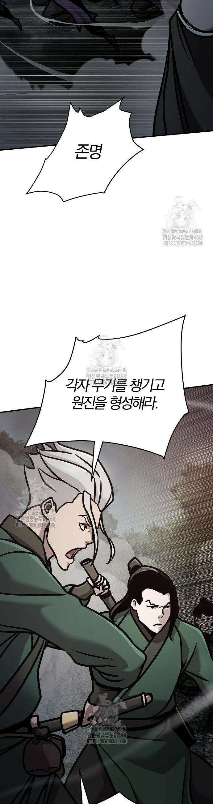 수상한 소공자는 천하십대고수 108화 27
