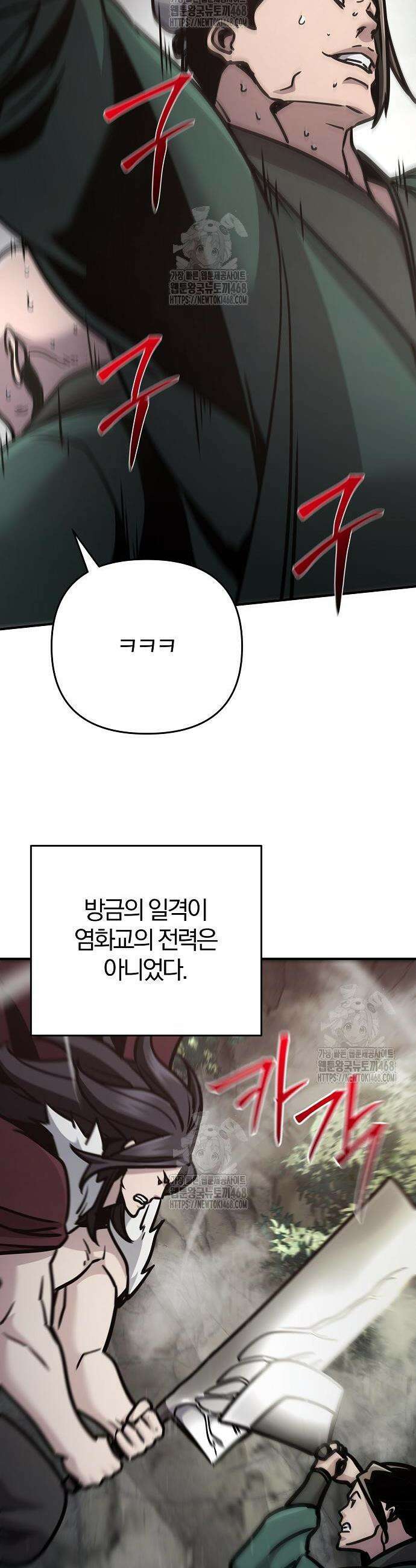 수상한 소공자는 천하십대고수 108화 39