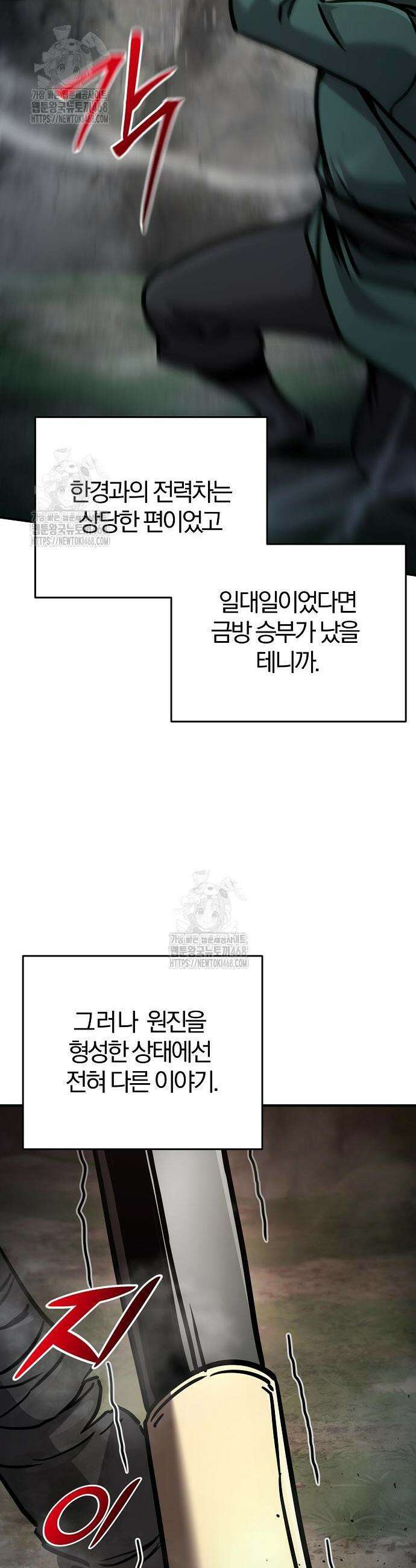 수상한 소공자는 천하십대고수 108화 40