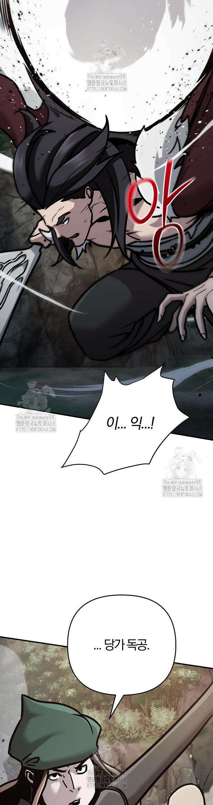 수상한 소공자는 천하십대고수 108화 51