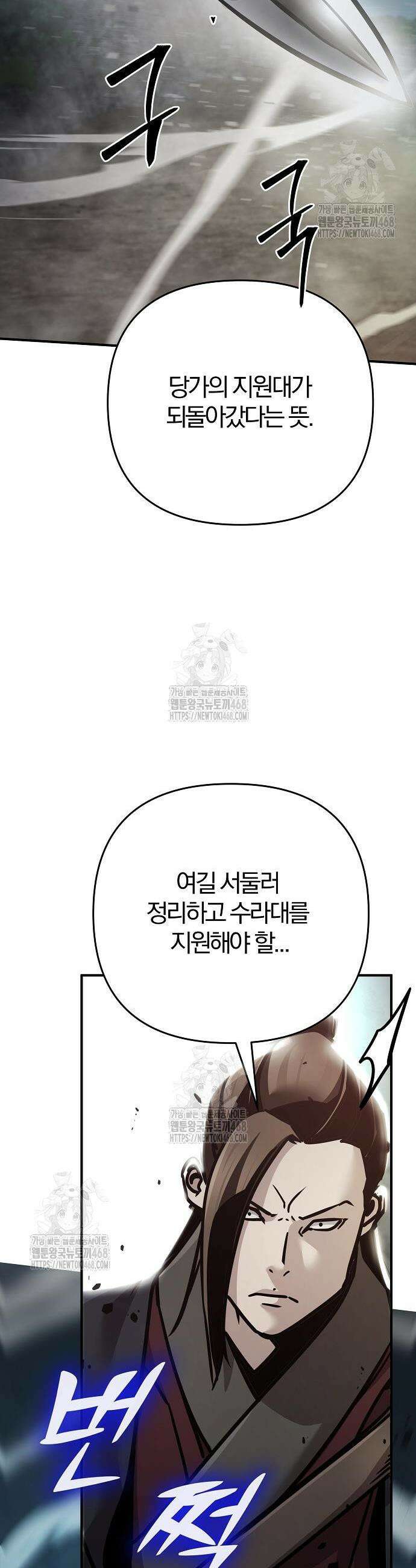 수상한 소공자는 천하십대고수 108화 58