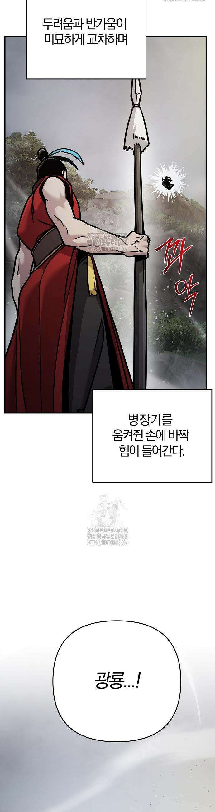 수상한 소공자는 천하십대고수 108화 64