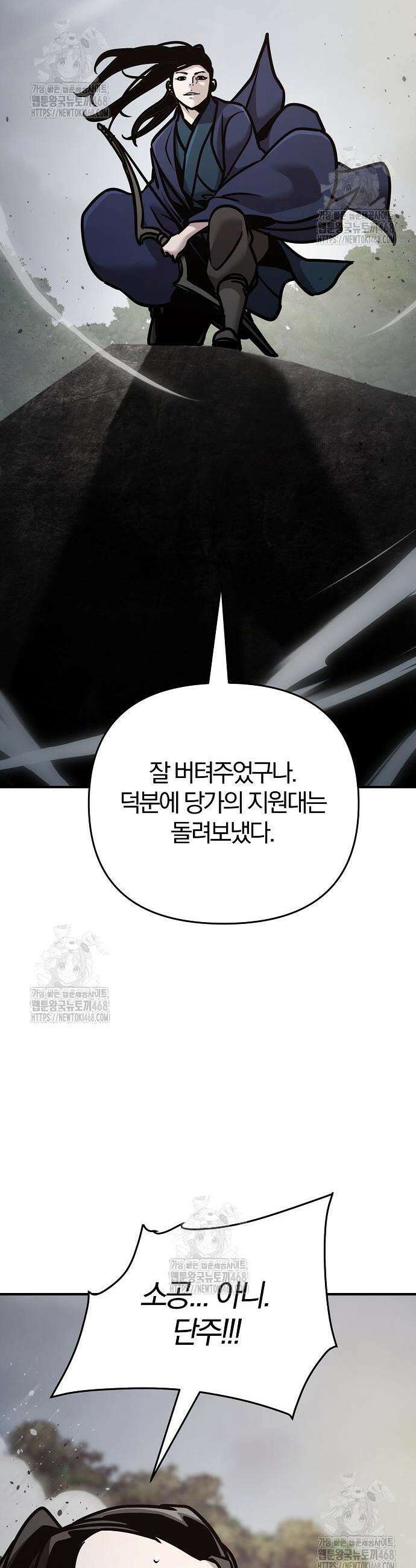 수상한 소공자는 천하십대고수 108화 65