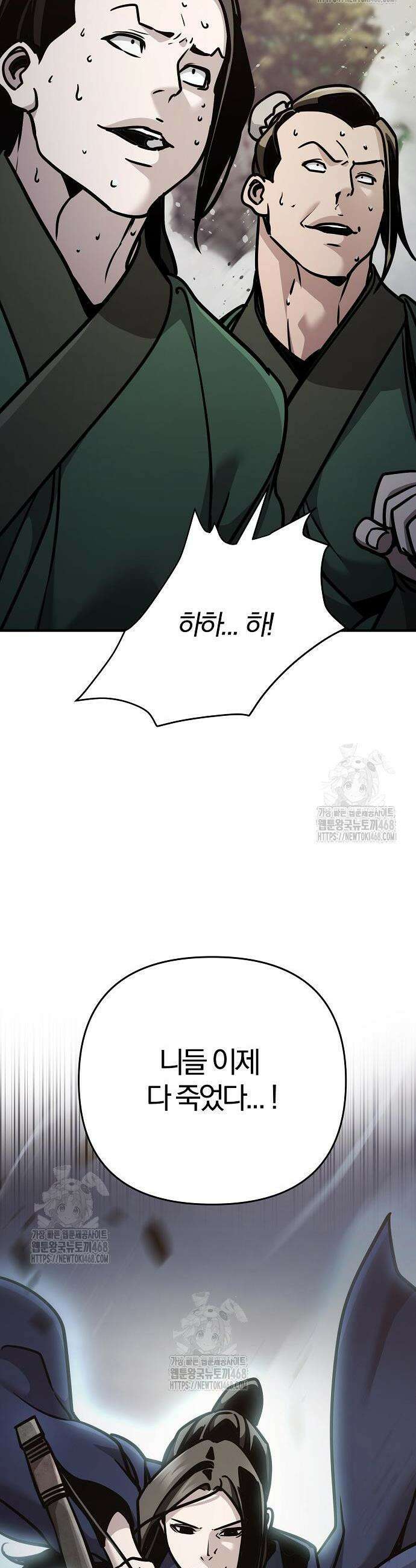 수상한 소공자는 천하십대고수 108화 66