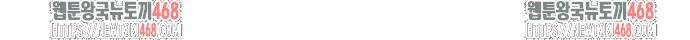 수상한 소공자는 천하십대고수 108화 68