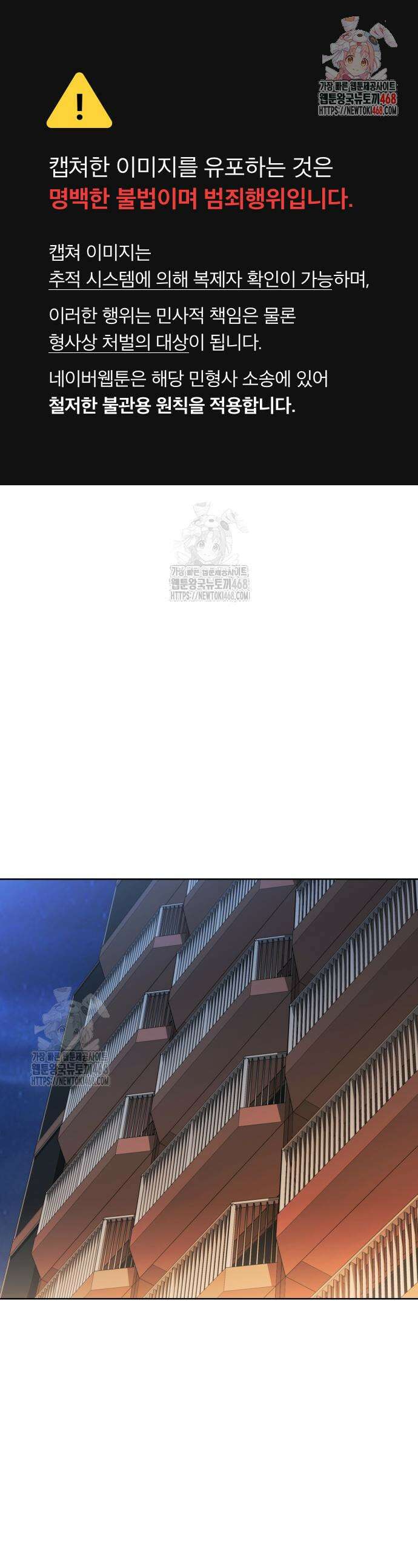 로또 1등도 출근합니다 65화 1