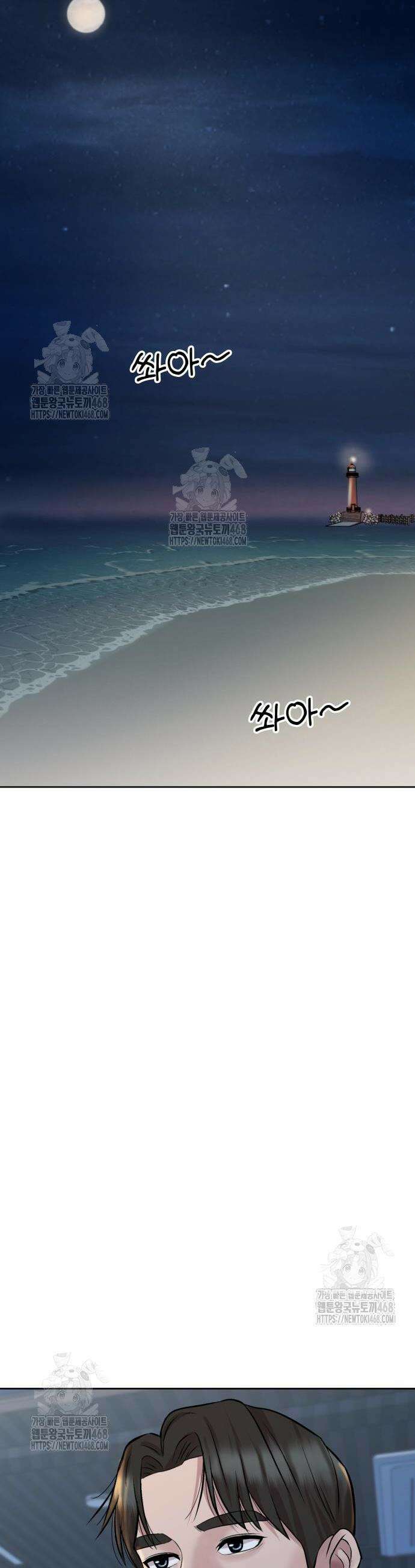 로또 1등도 출근합니다 65화 10
