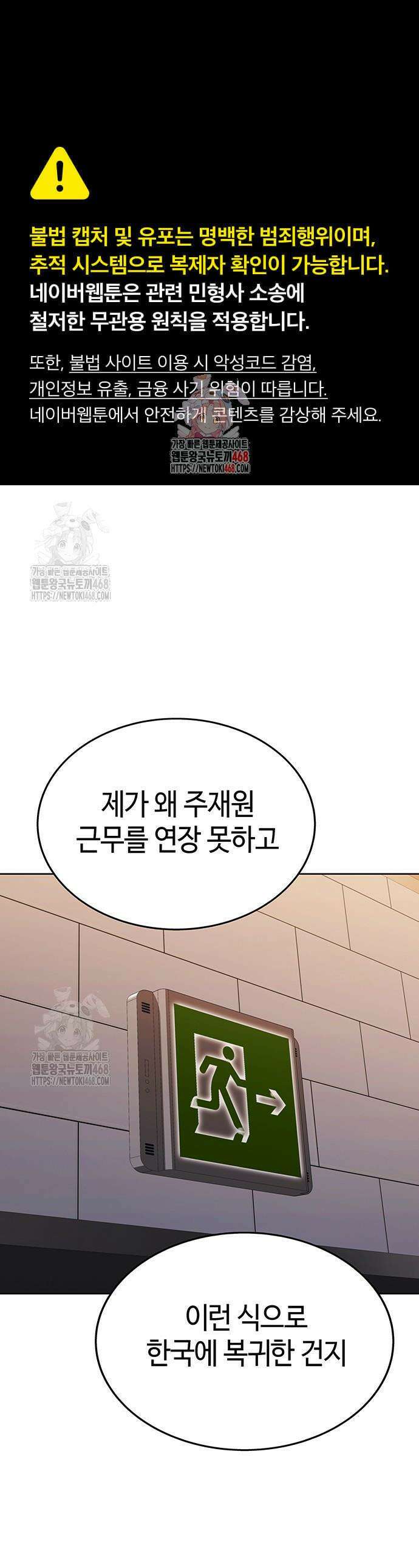 로또 1등도 출근합니다 70화 1