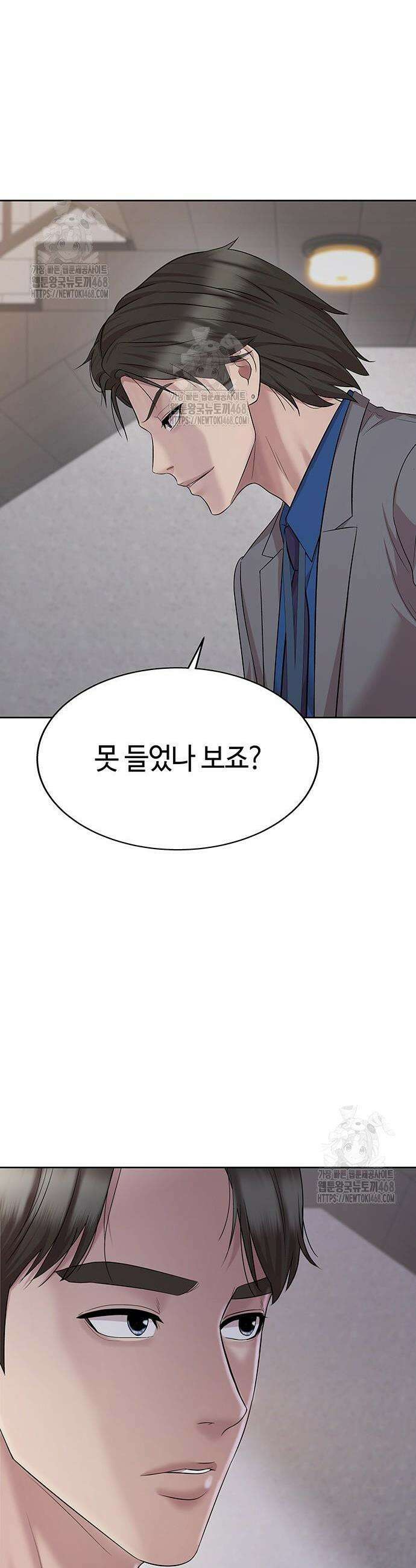 로또 1등도 출근합니다 70화 2