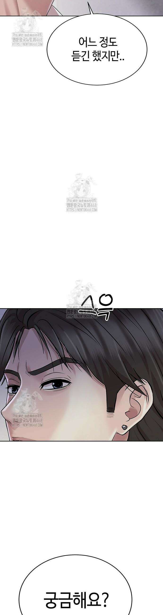로또 1등도 출근합니다 70화 3