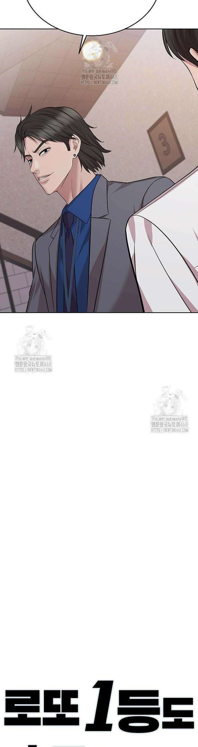 로또 1등도 출근합니다 70화 4