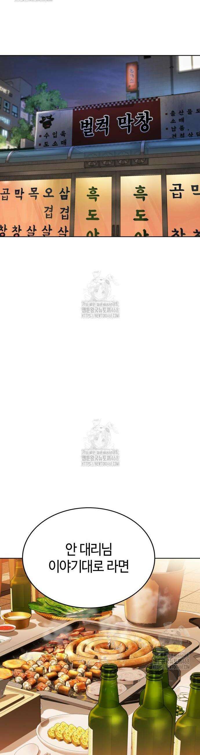 로또 1등도 출근합니다 70화 6