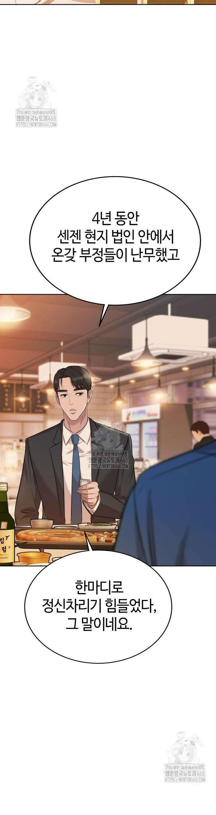 로또 1등도 출근합니다 70화 7