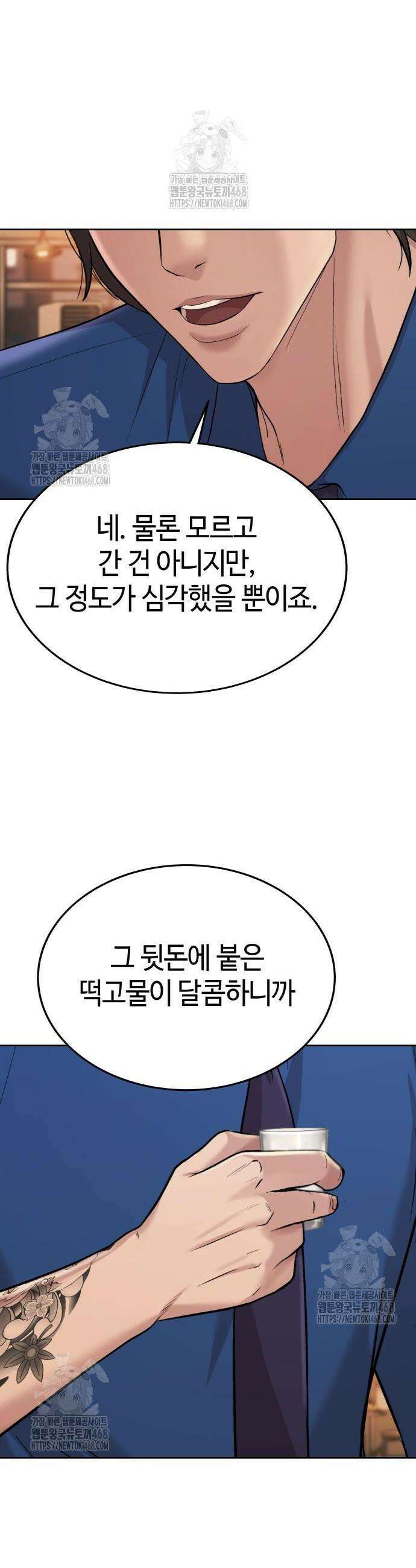 로또 1등도 출근합니다 70화 8