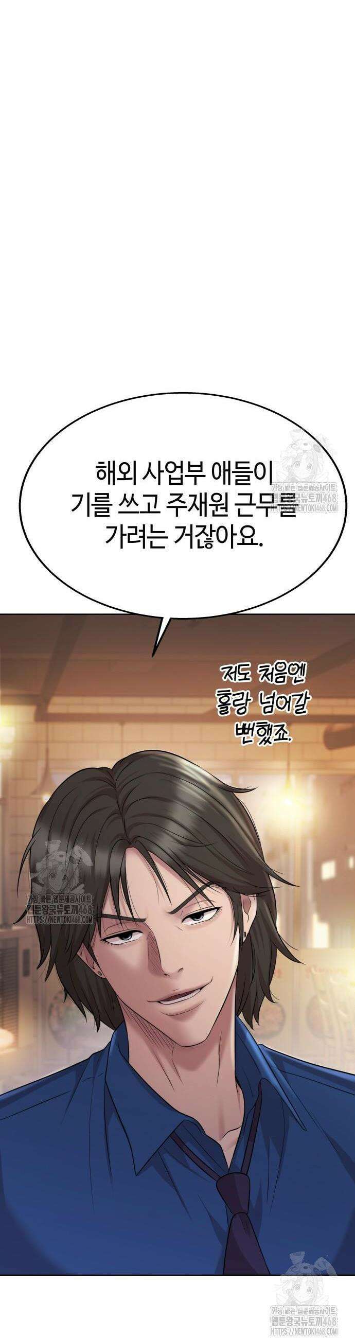 로또 1등도 출근합니다 70화 9