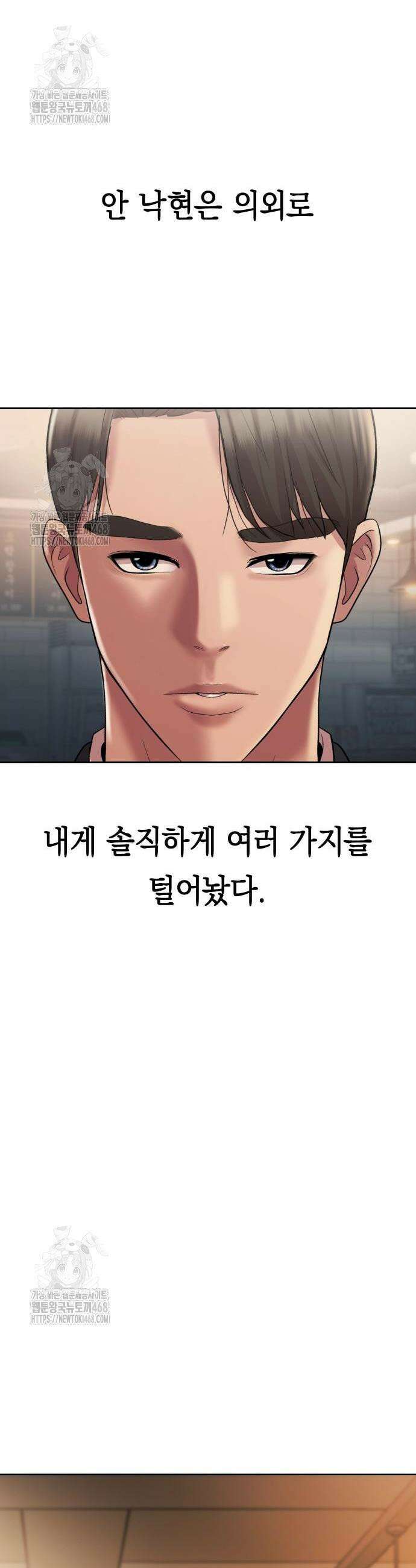 로또 1등도 출근합니다 70화 10