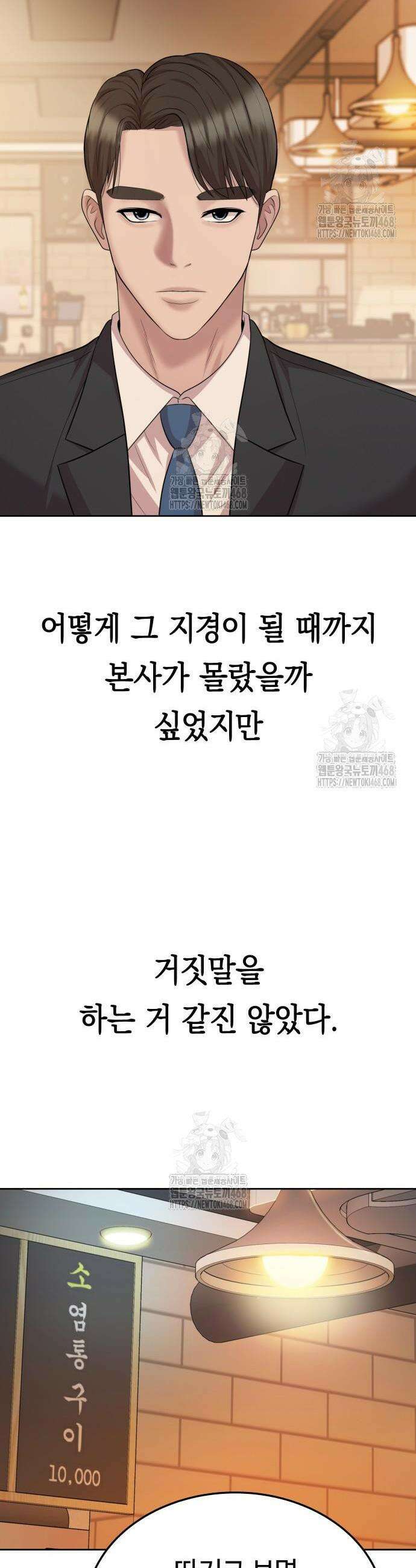 로또 1등도 출근합니다 70화 11