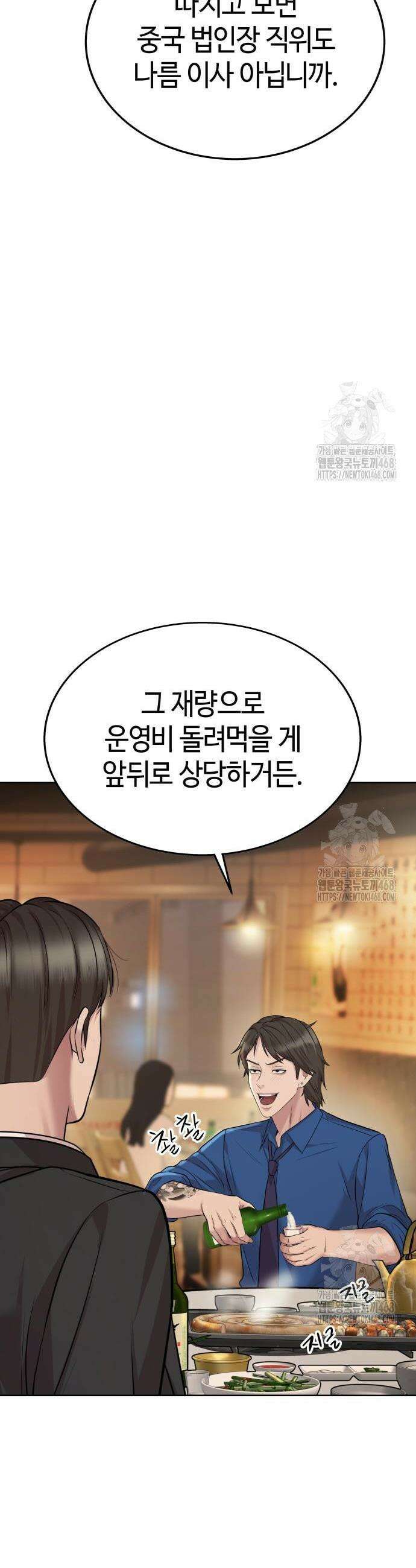 로또 1등도 출근합니다 70화 12
