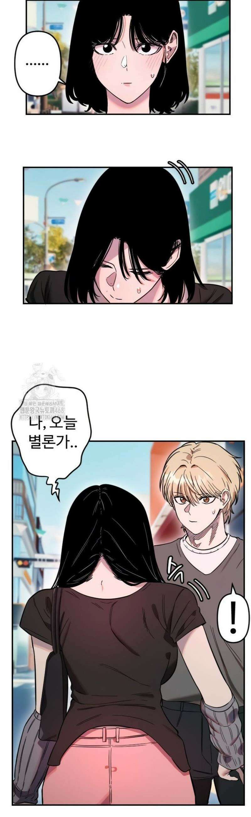 마니또 55화 6