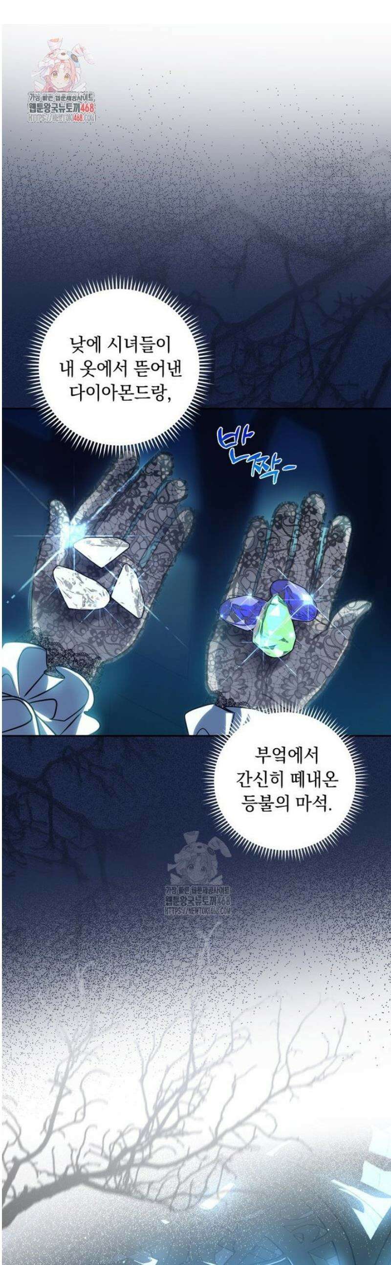 아기 남편의 흑막 아내입니다 4화 1