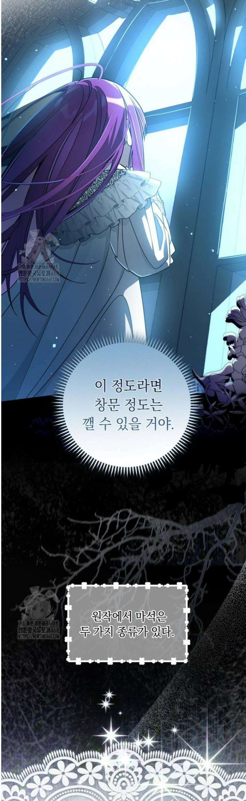 아기 남편의 흑막 아내입니다 4화 2