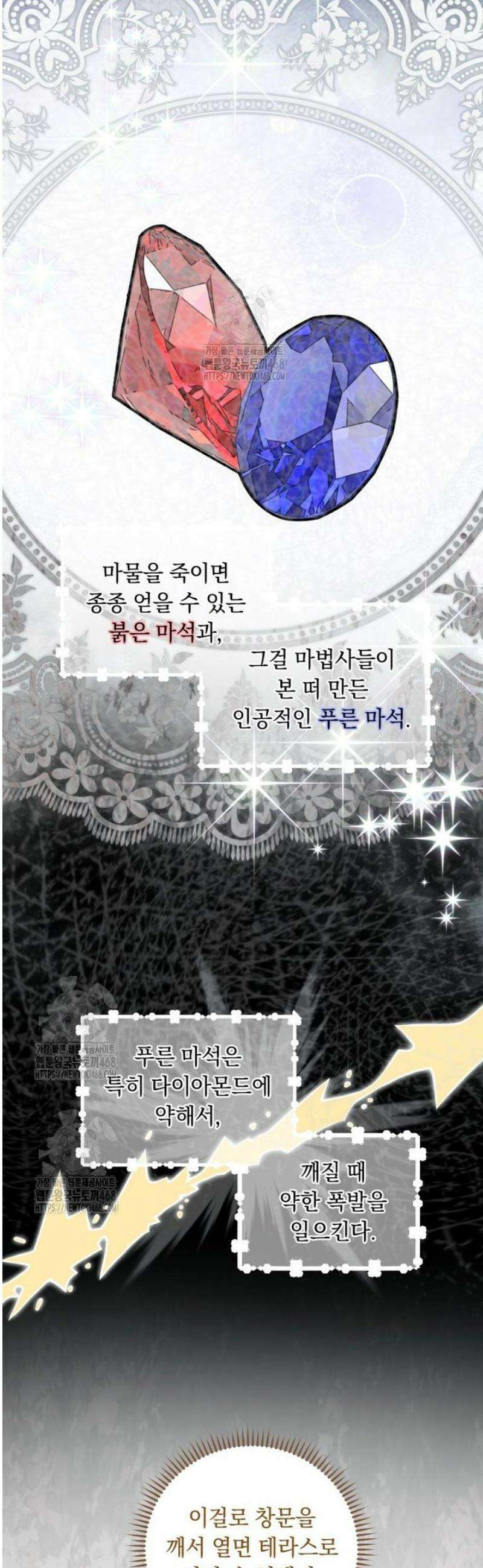 아기 남편의 흑막 아내입니다 4화 3