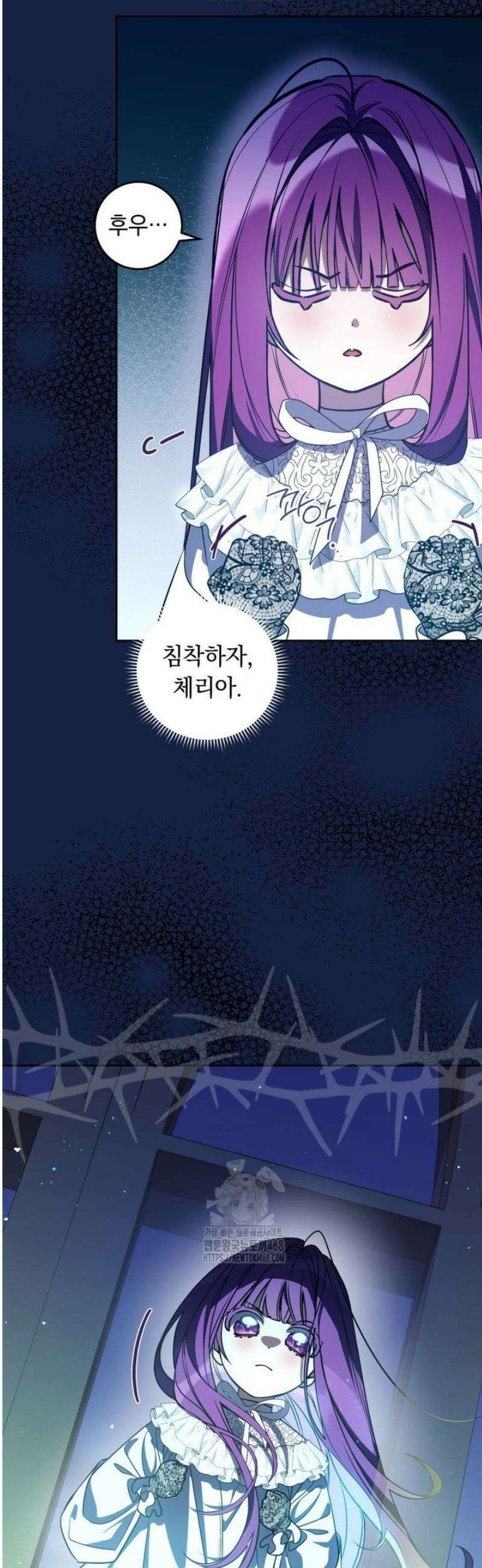 아기 남편의 흑막 아내입니다 4화 6
