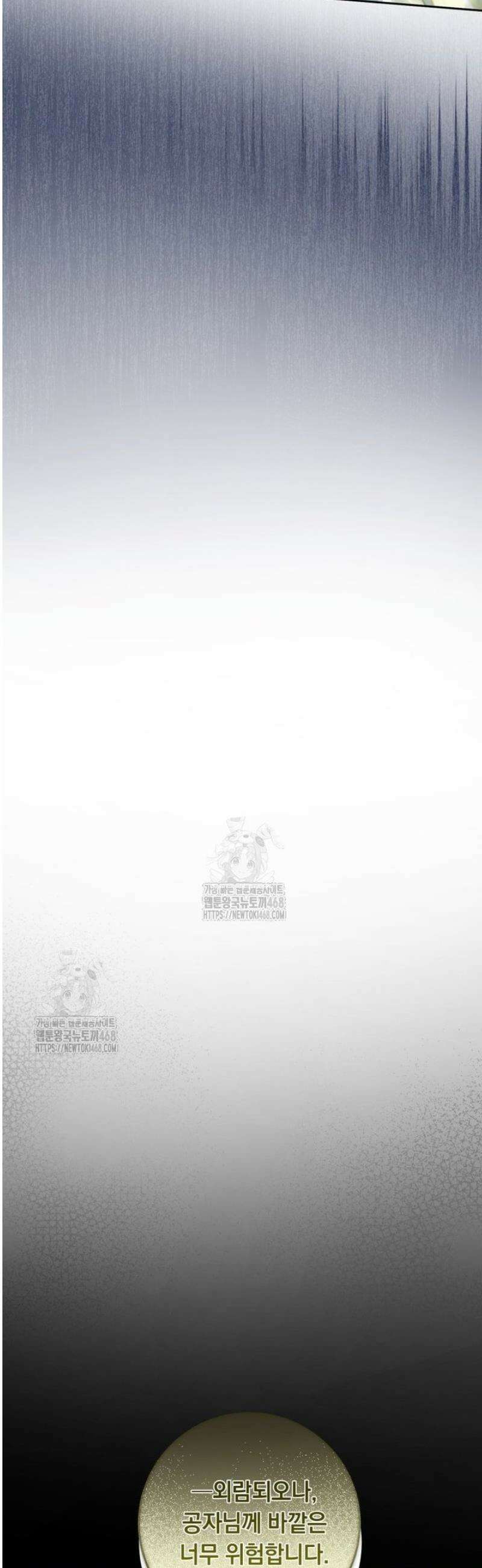 아기 남편의 흑막 아내입니다 4화 8