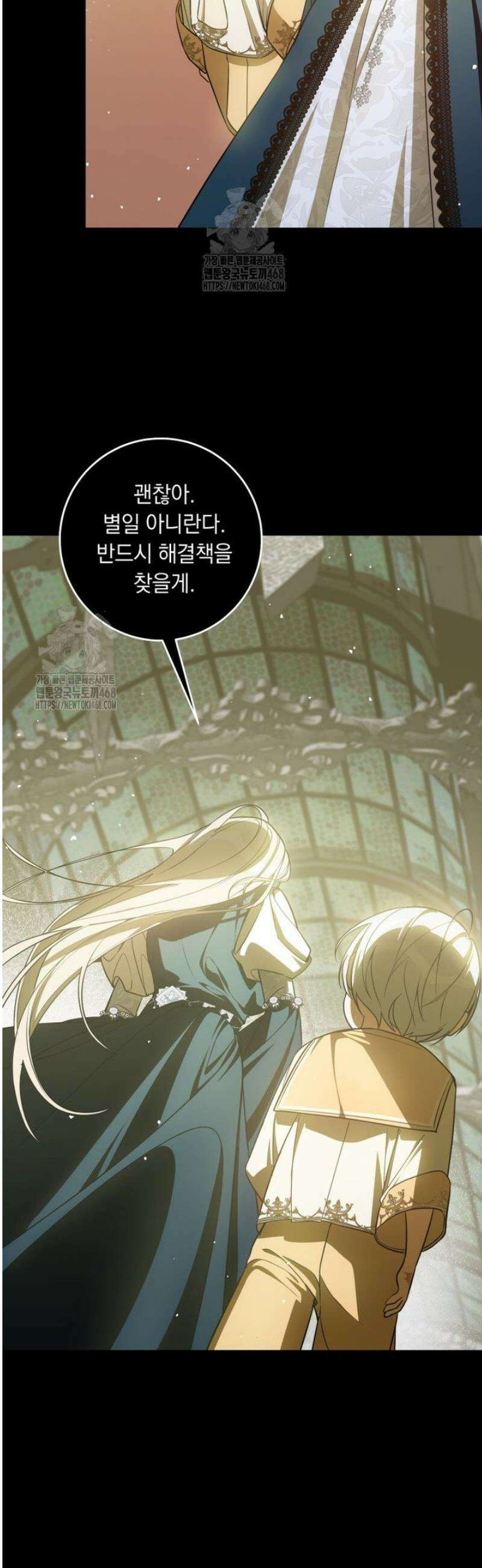 아기 남편의 흑막 아내입니다 4화 10
