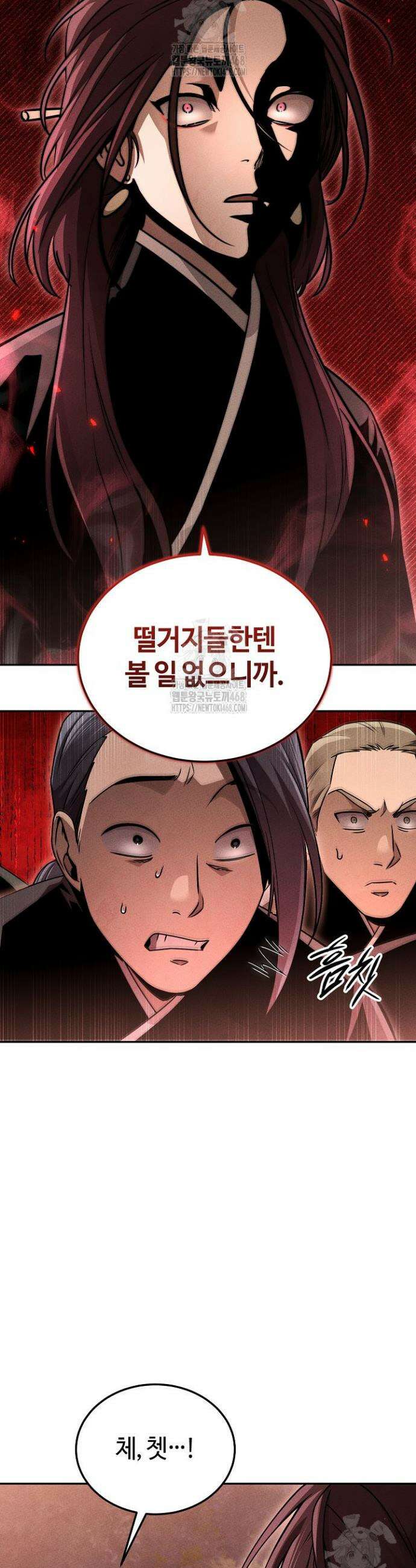 신마대제 12화 2