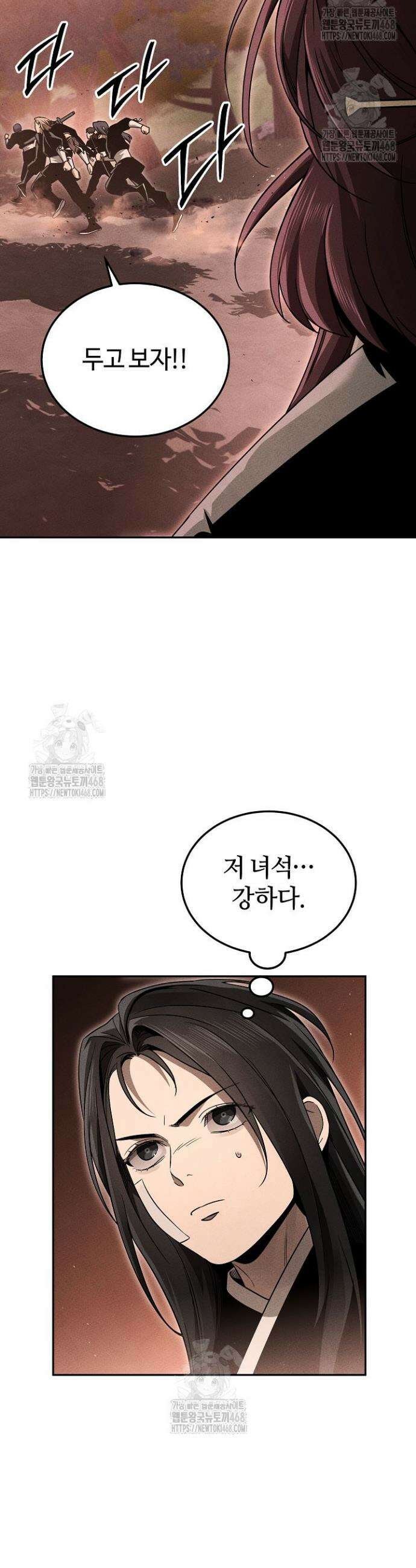 신마대제 12화 3