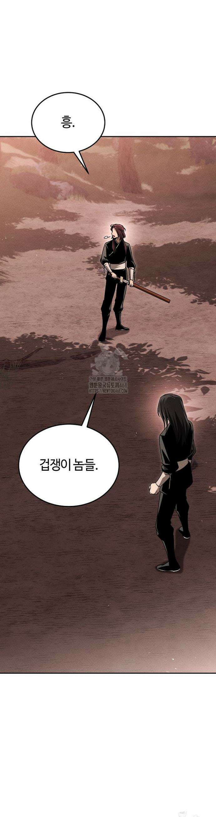 신마대제 12화 4