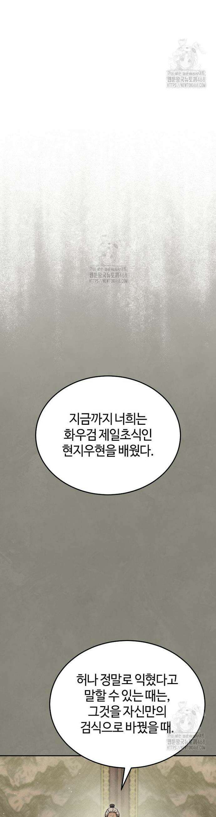 신마대제 12화 9