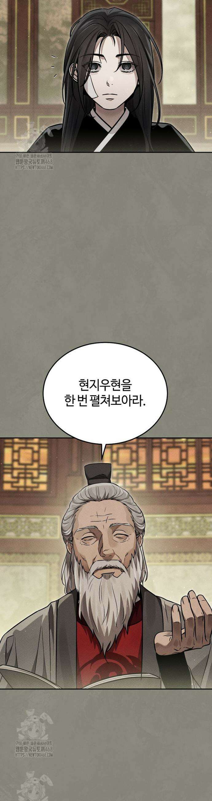 신마대제 12화 11