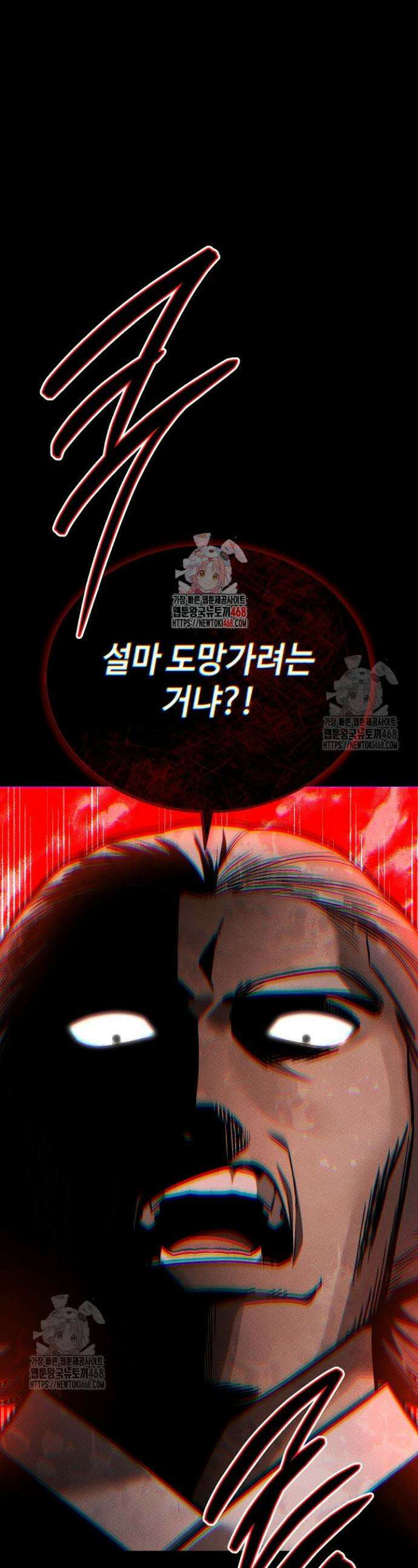 신마대제 16화 1