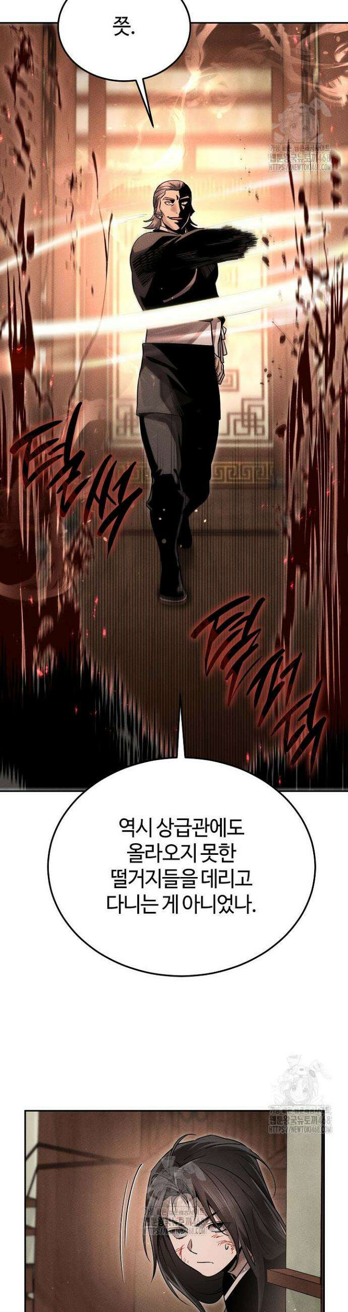 신마대제 16화 5