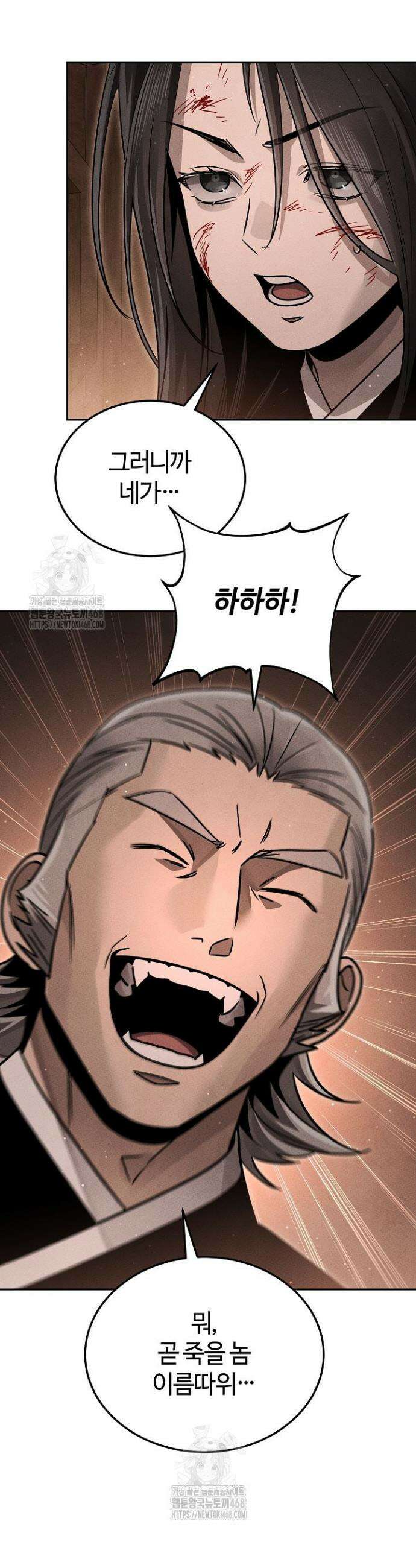 신마대제 16화 10