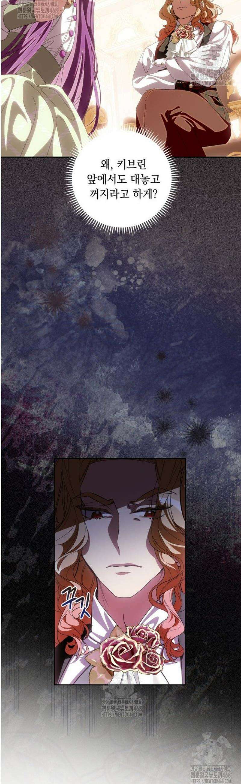 아기 남편의 흑막 아내입니다 18화 5