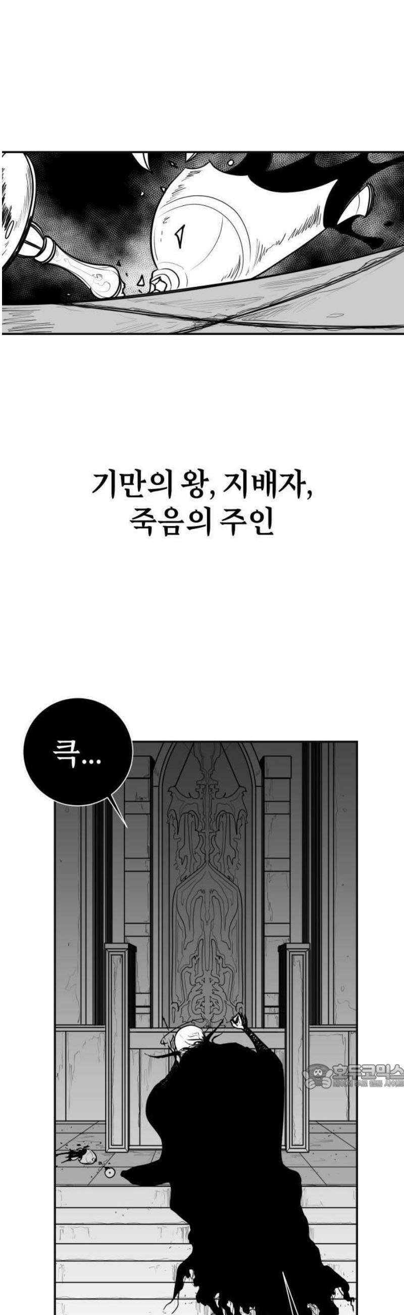 마왕의 빛나는 별 1화 2