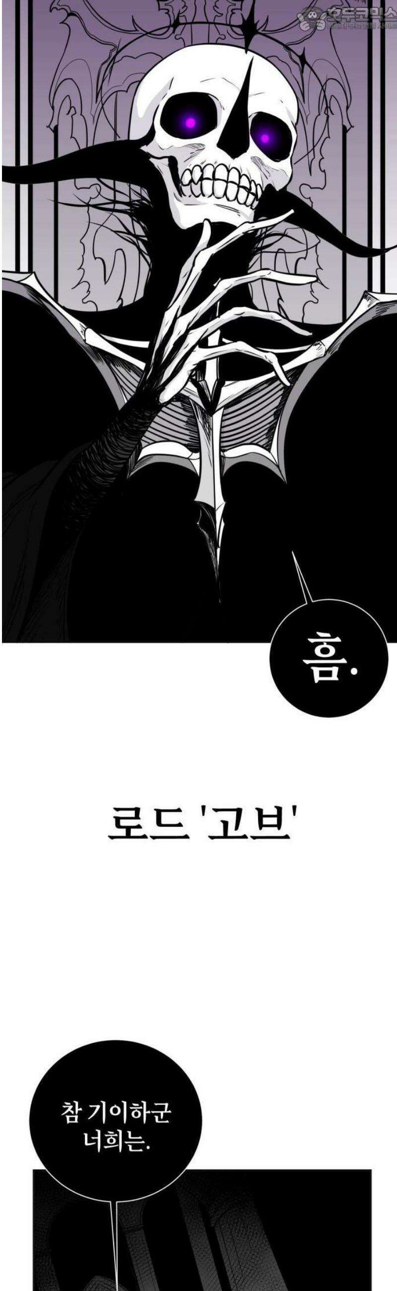 마왕의 빛나는 별 1화 4