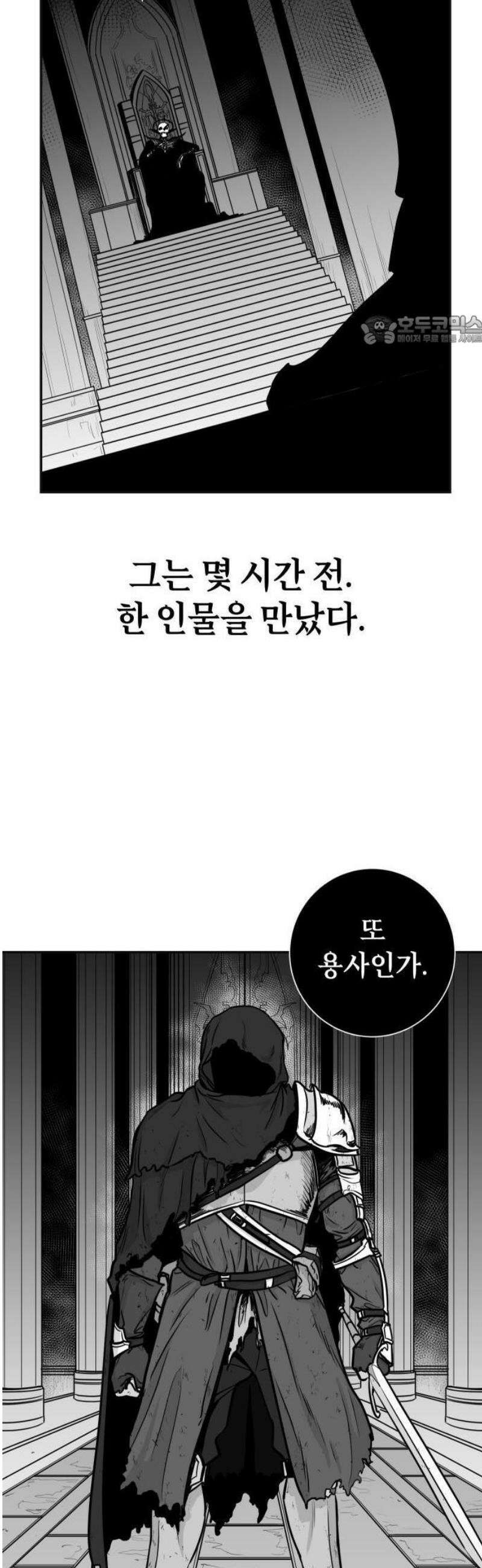 마왕의 빛나는 별 1화 5