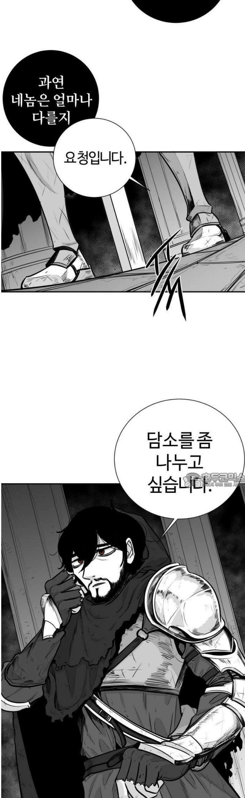 마왕의 빛나는 별 1화 7