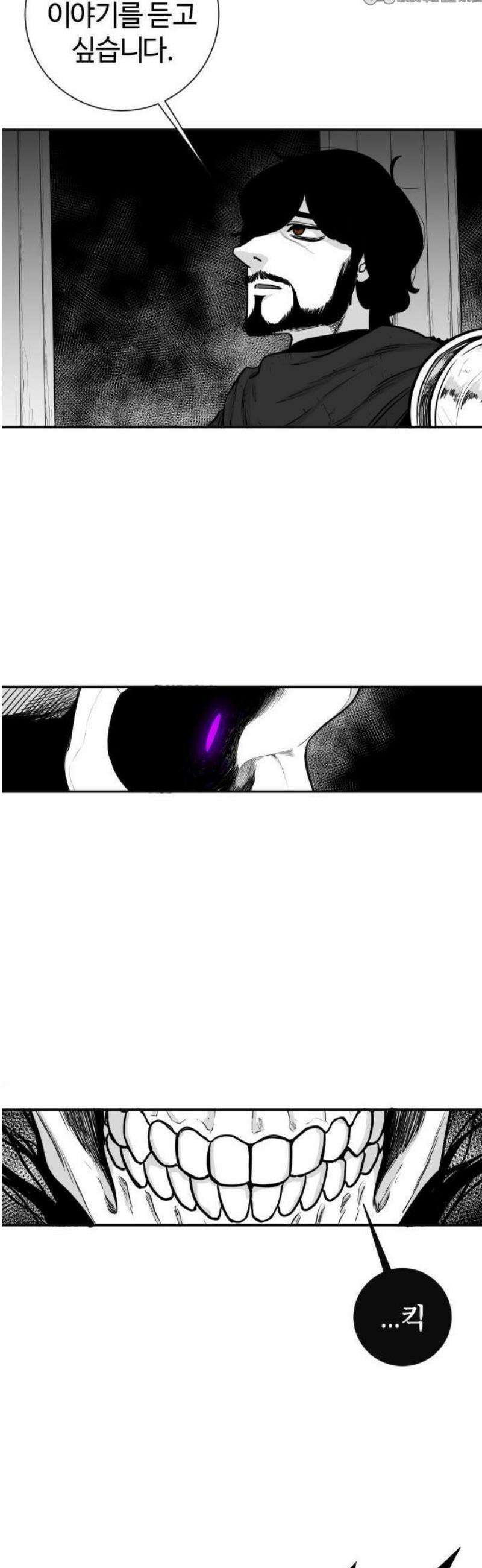 마왕의 빛나는 별 1화 10