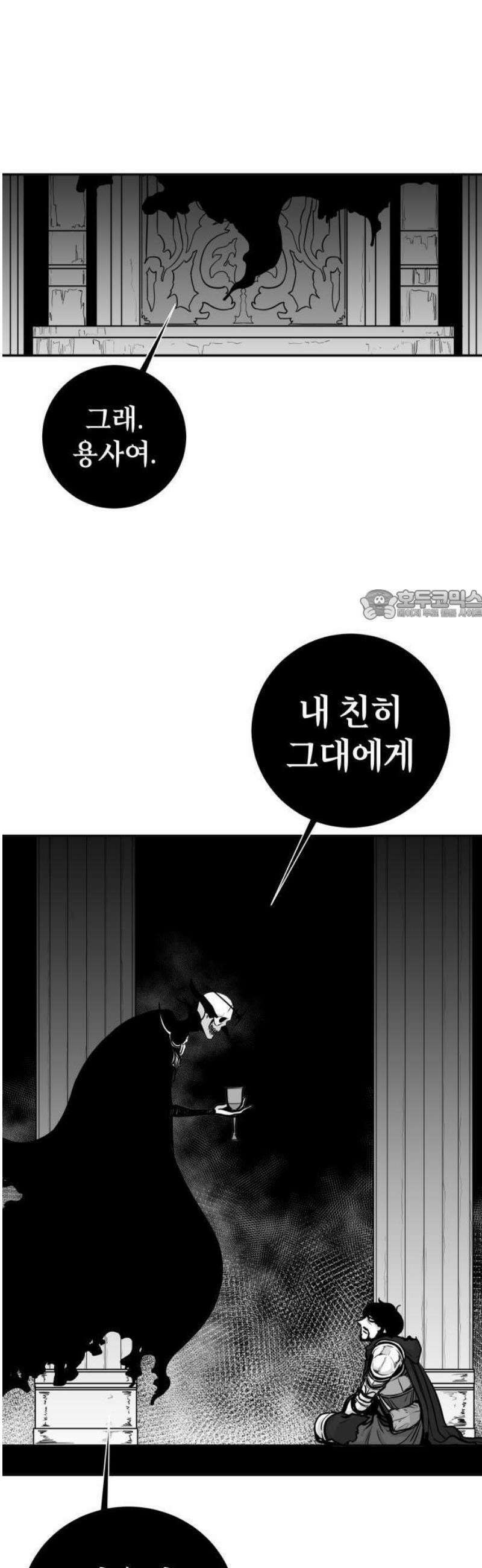 마왕의 빛나는 별 1화 12