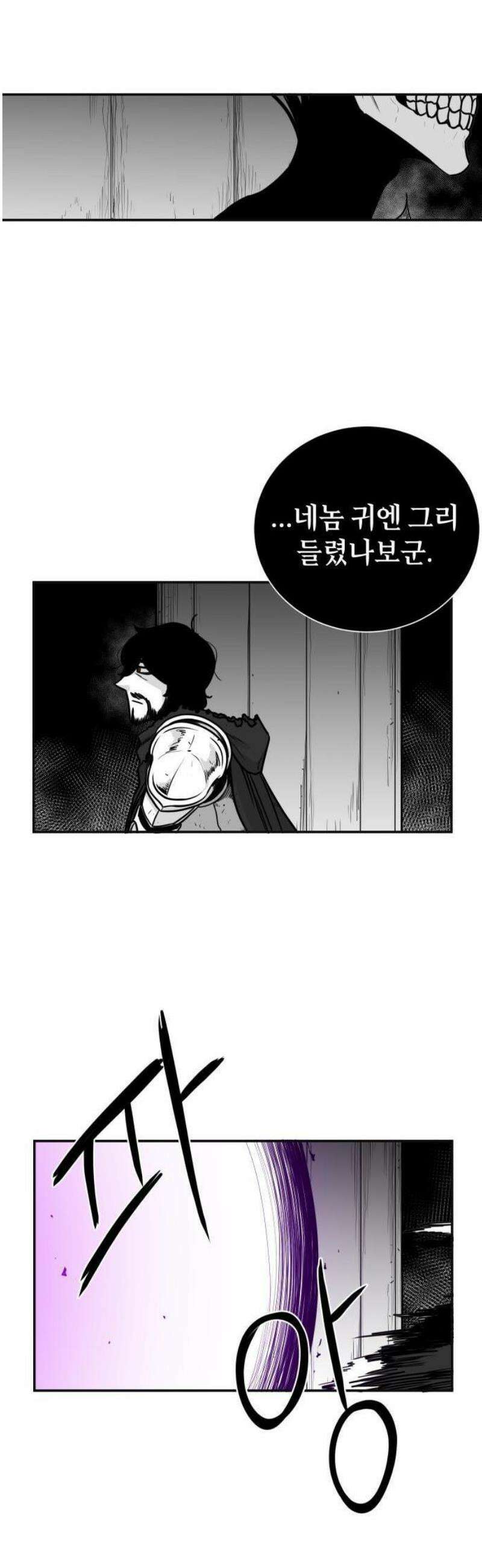마왕의 빛나는 별 1화 16