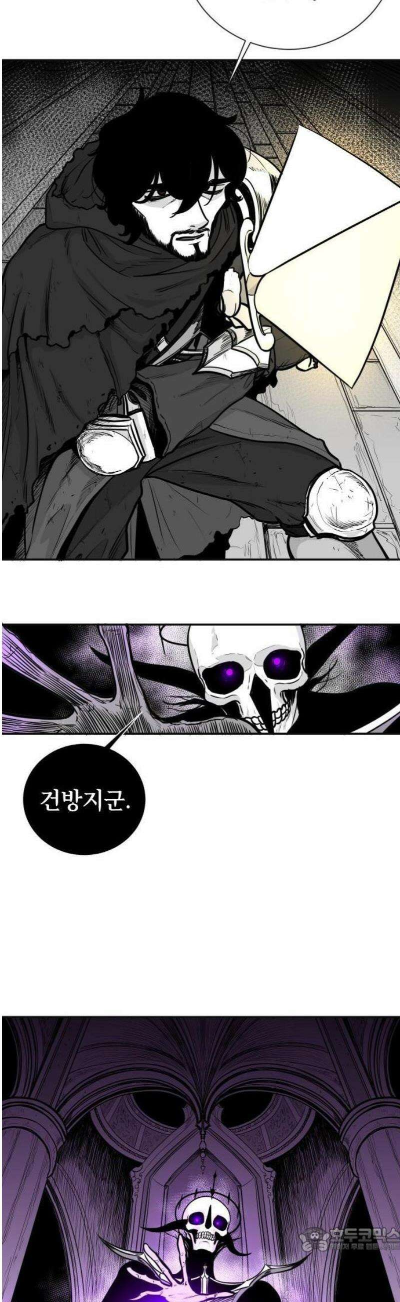 마왕의 빛나는 별 1화 21