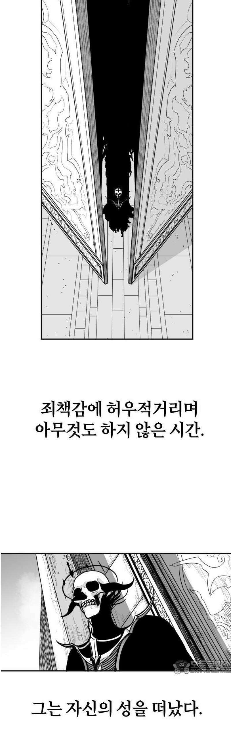 마왕의 빛나는 별 1화 33