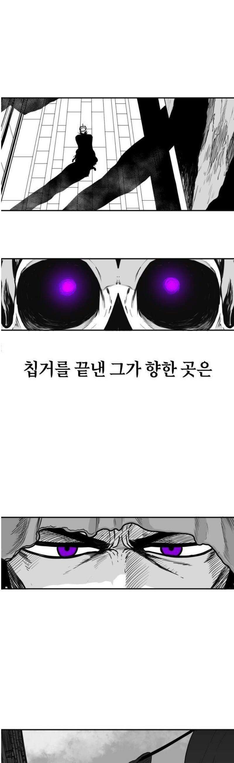 마왕의 빛나는 별 1화 34